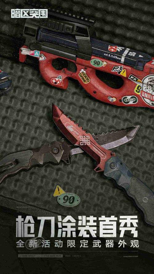 暗区突围最新爆料瞄准镜,神秘瞄准镜亮相，性能解析与实战技巧揭秘  第3张